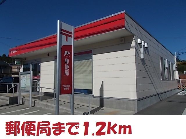 郵便局　松岩郵便局（郵便局）まで1200m
