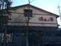 その他　満天の湯 魚津店（その他）まで1285m