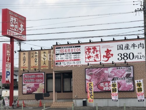 飲食店　あみやき亭岡崎北店（飲食店）まで421m
