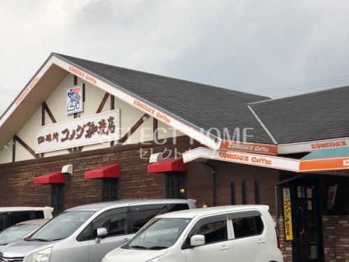 飲食店　コメダ珈琲店 岡崎伊賀店（飲食店）まで471m
