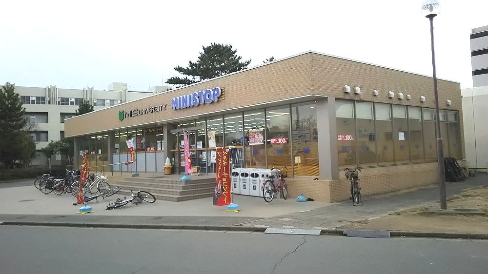 コンビニ　ミニストップ三重大学店（コンビニ）まで1687m