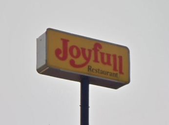 飲食店　ジョイフル（飲食店）まで1700m