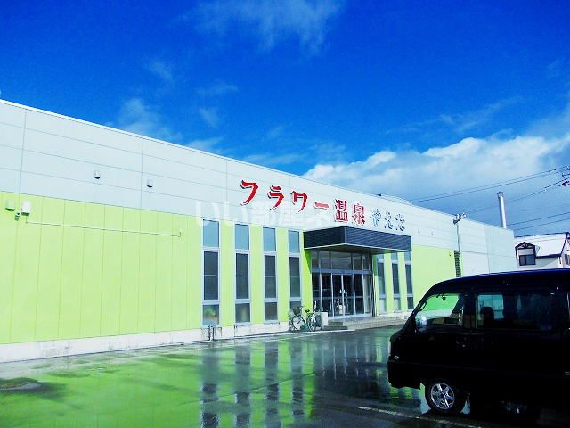 その他　フラワー温泉やえだ（その他）まで972m