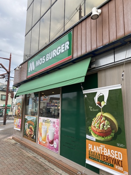 飲食店　モスバーガー萱島店（飲食店）まで784m