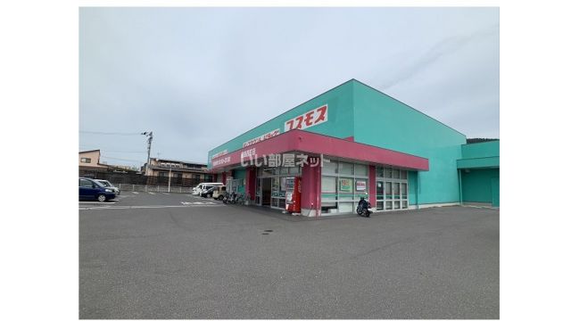 ドラックストア　ディスカウントドラッグコスモス 屋島西町店（ドラッグストア）まで830m