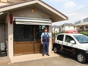 警察署・交番　日野警察署 旭が丘駐在所（警察署・交番）まで958m