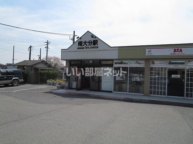 その他　南大分駅（その他）まで1438m