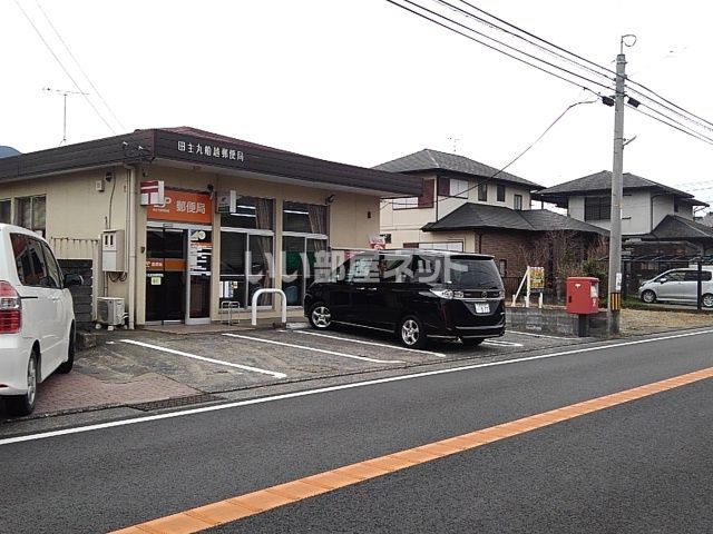 郵便局　田主丸船越郵便局（郵便局）まで460m