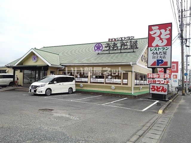 飲食店　うちだ屋田主丸店（飲食店）まで284m