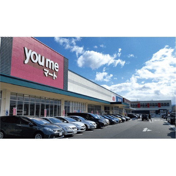 スーパー　ゆめマート下関（スーパー）まで1454m