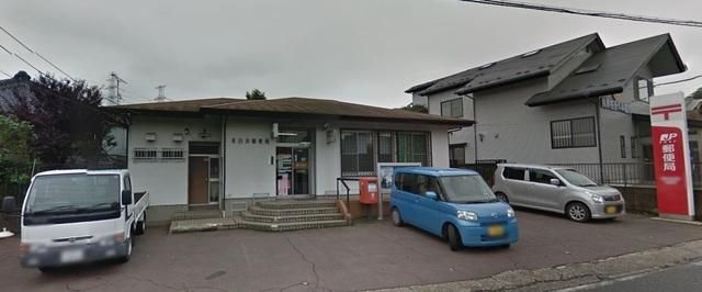 郵便局　本白井郵便局（郵便局）まで1152m