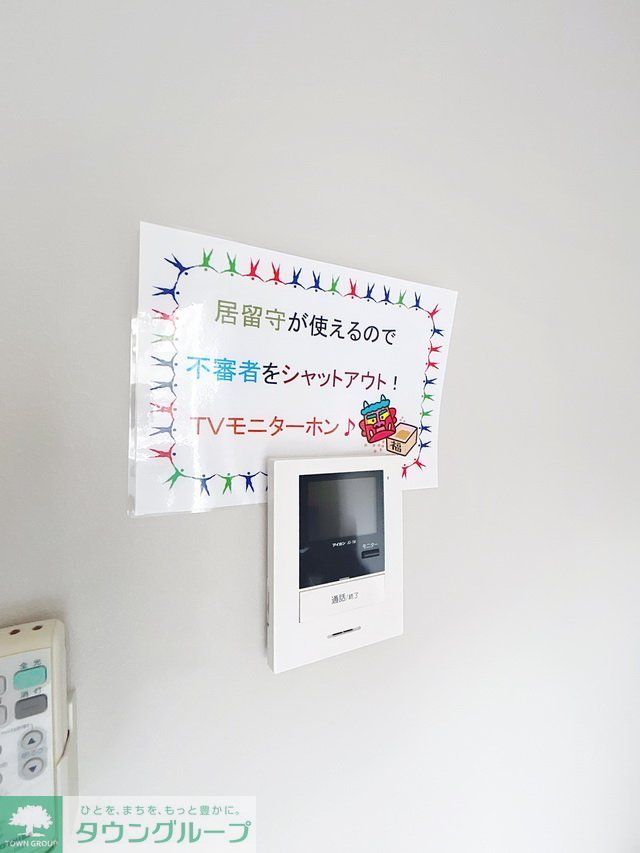セキュリティ　★お問い合わせはタウンハウジング聖蹟桜ヶ丘店まで★