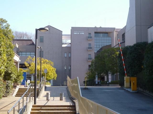 その他　多摩大学（その他）まで357m