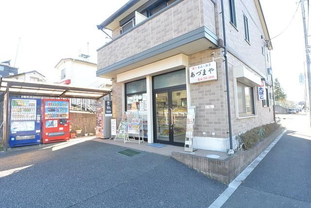 小学校　食品と雑貨のあづまや（小学校）まで280m