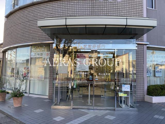 銀行　武蔵野銀行 西上尾支店（銀行）まで733m