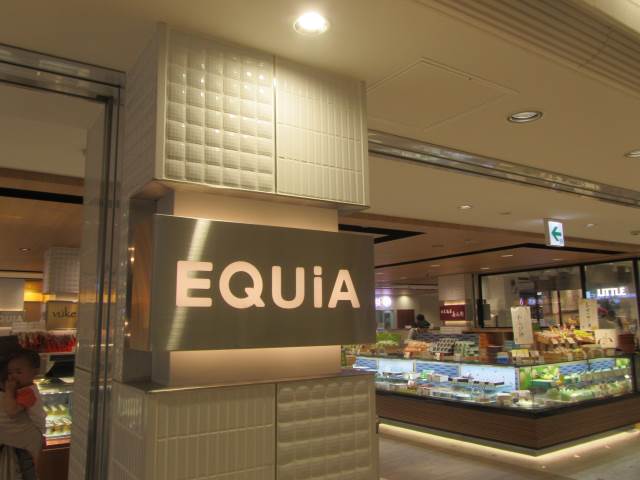 ショッピングセンター　ＥＱＵＩＡ（ショッピングセンター）まで625m