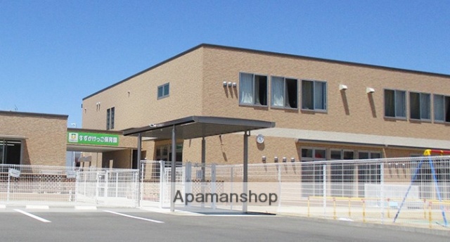 幼稚園・保育園　すずかけっこ保育園（幼稚園・保育園）まで1011m