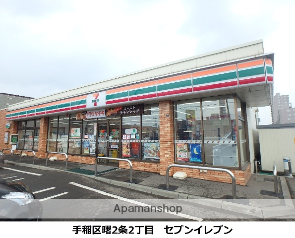 コンビニ　セブン－イレブン札幌曙２条店（コンビニ）まで1403m