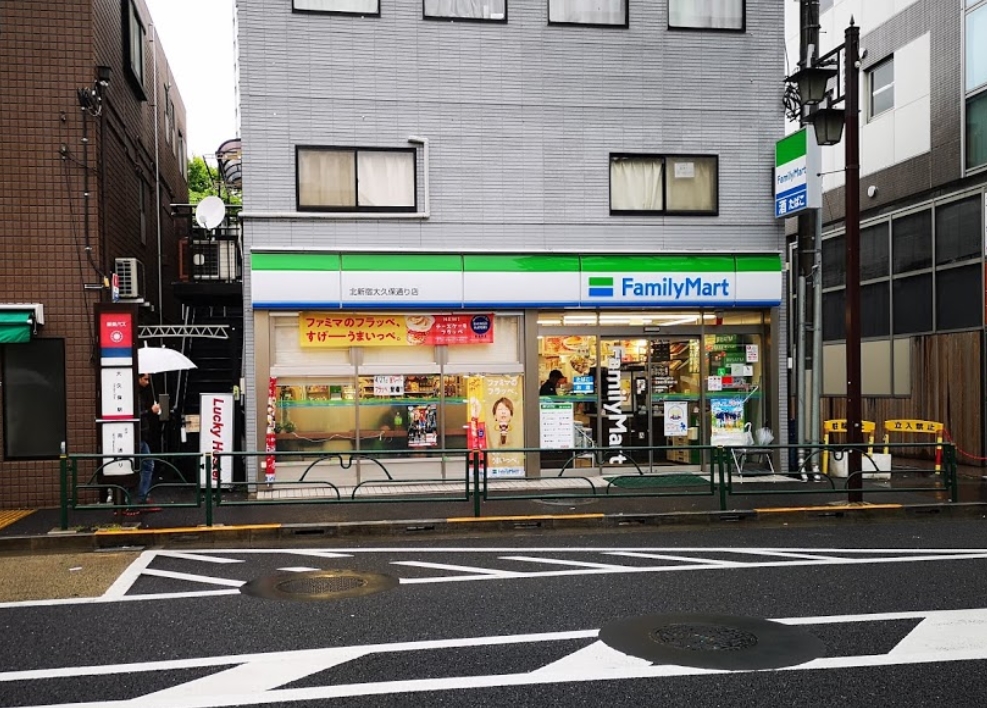 コンビニ　ファミリーマート北新宿大久保通り店（コンビニ）まで273m