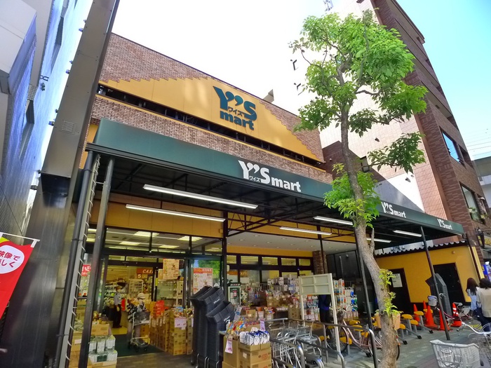 スーパー　Ysマート葛西駅前（スーパー）まで220m