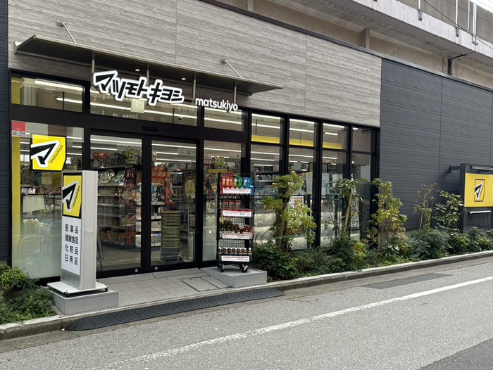 ドラックストア　マツモトキヨシ 薬 中葛西5丁目店（ドラッグストア）まで260m