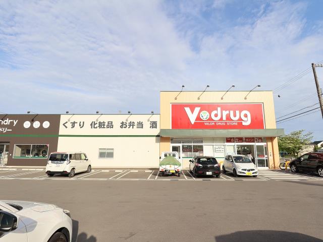 ドラックストア　V-Drog（ドラッグストア）まで1859m