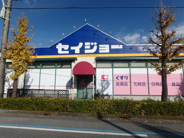 ドラックストア　セイジョー（ドラッグストア）まで725m
