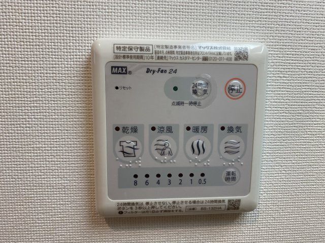 その他設備