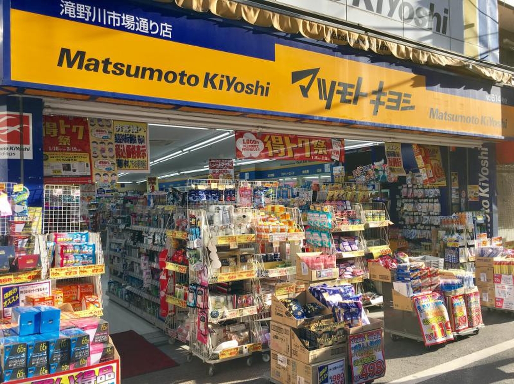 ドラックストア　薬マツモトキヨシ 滝野川市場通り店（ドラッグストア）まで360m
