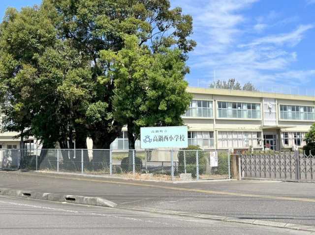 小学校　高鍋西小学校（小学校）まで566m