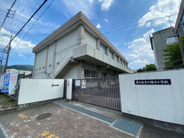 小学校　東大阪市立小学校縄手小学校（小学校）まで172m