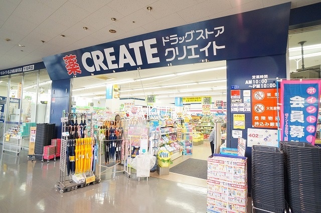 ドラックストア　クリエイトＳ・Ｄ 横浜新羽店（ドラッグストア）まで408m