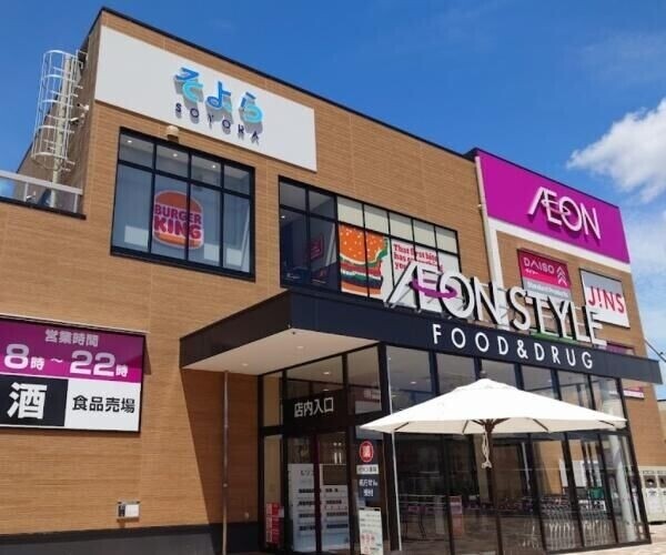 ショッピングセンター　イオンそよら新金岡（ショッピングセンター）まで1537m