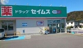 ドラックストア　ドラッグセイムス海南野上店様（ドラッグストア）まで600m