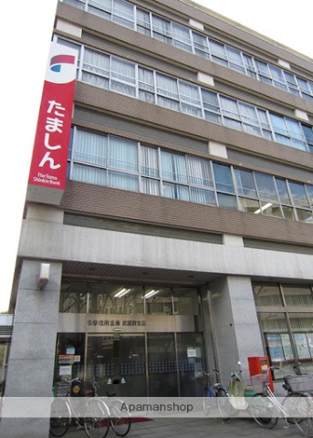 銀行　多摩信用金庫武蔵野支店（銀行）まで260m