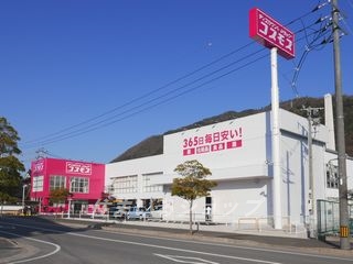 その他　コスモス　可部南店（その他）まで560m