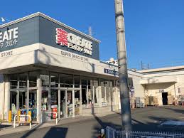 ドラックストア　クリエイトSD(エス・ディー) 横浜港南台店（ドラッグストア）まで1584m