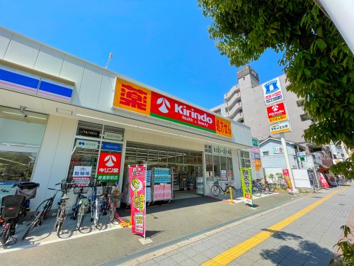 ドラックストア　キリン堂 岸里駅前店（ドラッグストア）まで508m