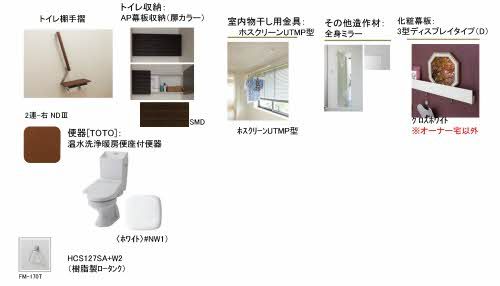 その他設備　室内物干し♪