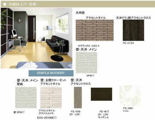 居室・リビング　建具イメージ♪