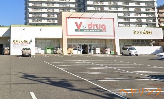 ドラックストア　V・drug瀬戸水野店（ドラッグストア）まで1051m