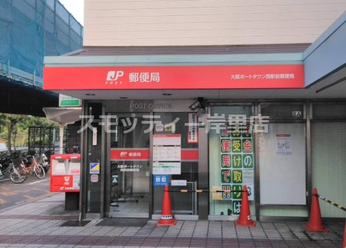 郵便局　大阪ポートタウン西駅前郵便局（郵便局）まで546m
