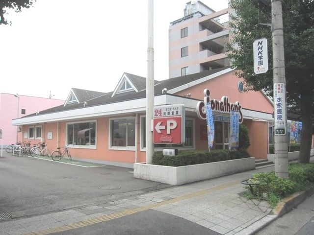 飲食店　ジョナサン国立富士見台店（飲食店）まで969m