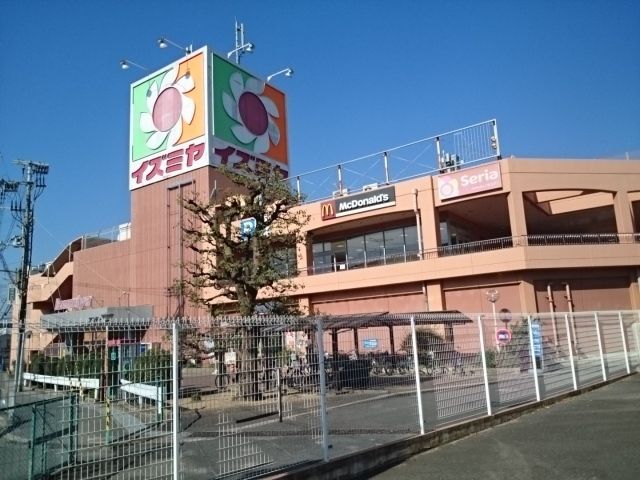ショッピングセンター　イズミヤ様（ショッピングセンター）まで550m