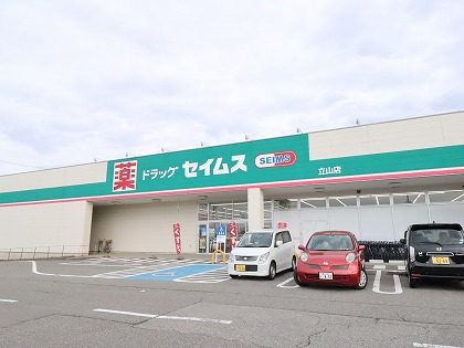 その他　SEIMS（その他）まで1550m