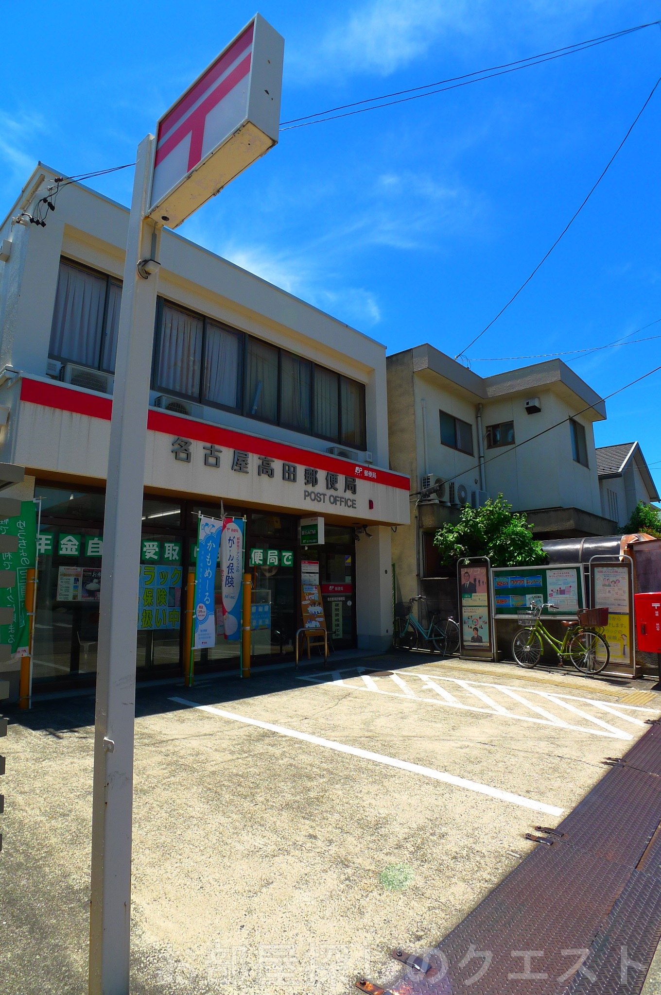 郵便局　名古屋高田郵便局（郵便局）まで468m