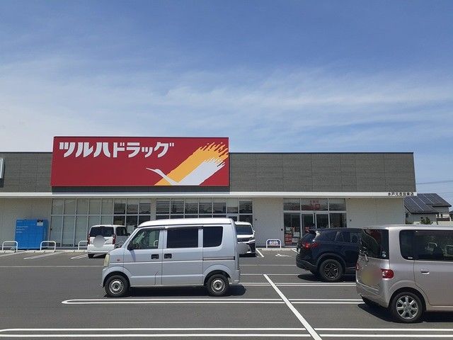 ドラックストア　ツルハドラッグ　元吉田東店（ドラッグストア）まで350m