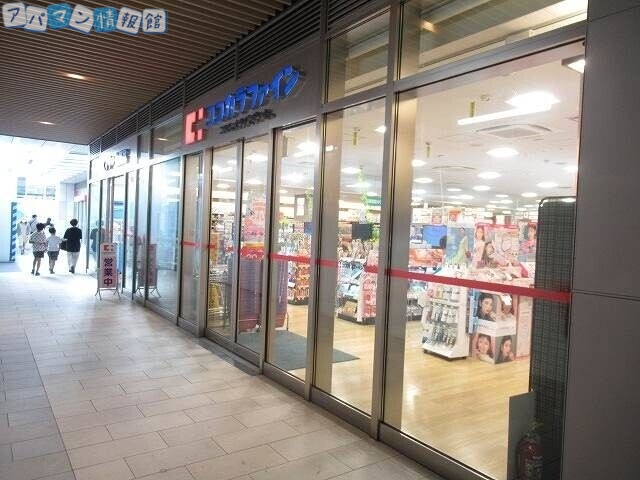 ドラックストア　ココカラファイン古町ルフル店（ドラッグストア）まで666m