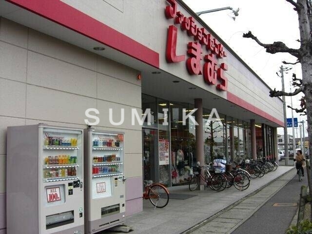 ショッピングセンター　ファッションセンターしまむら下中野店（ショッピングセンター）まで673m