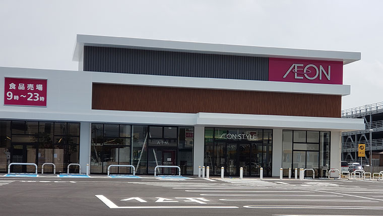 スーパー　イオンスタイル岡山青江（スーパー）まで543m